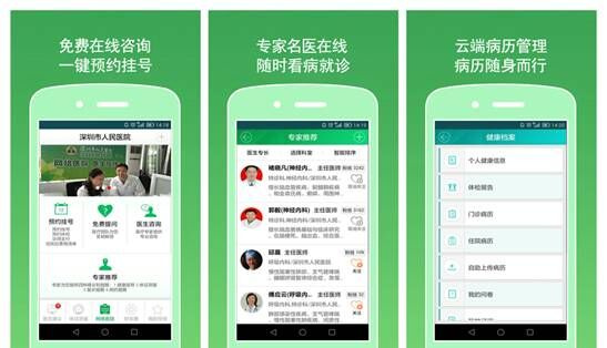 新元素医疗 以远程医疗为基石，构建与赋能居民电子健康档案
