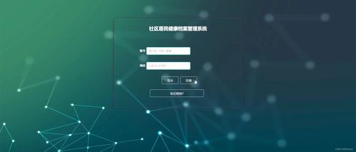 基于SpringBoot的社区居民健康档案管理系统设计与实现——支持远程健康管理服务